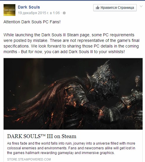 Опровержение системных требований Dark Souls 3