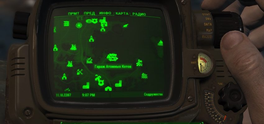 Где найти атомные коты в Fallout 4