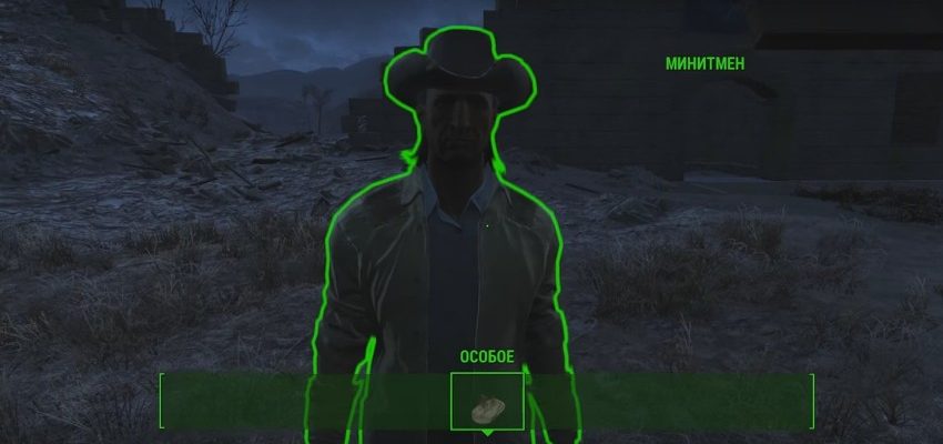 Как назначить оператора в Fallout 4