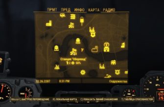 Где найти инопланетян в Fallout 4, место падения НЛО на карте