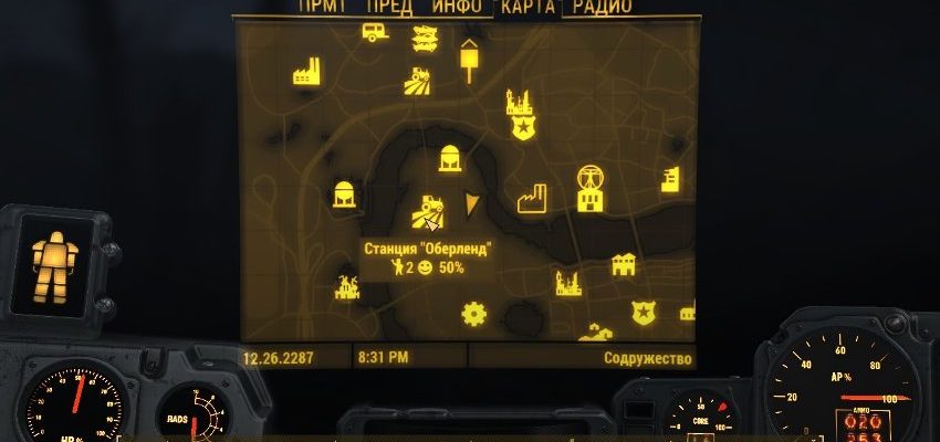 Где найти инопланетян в Fallout 4, место падения НЛО на карте