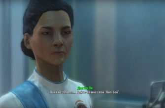Как выйти из Института в Fallout 4
