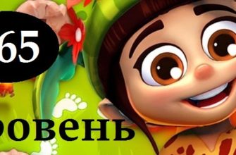 Как пройти 365 уровень в Планете самоцветов