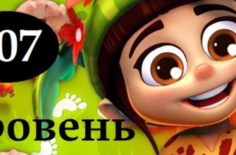 Как пройти 407 уровень в Планете самоцветов