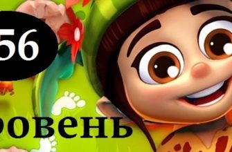 Как пройти 556 уровень в Планете самоцветов