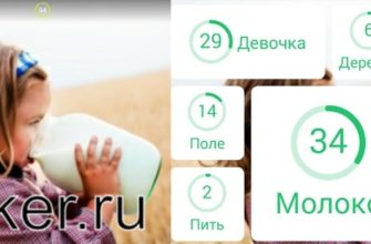 Молоко картинка - 94 процента ответы к игре