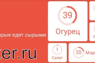 Овощи которые едят сырыми - 94 процента ответ к игре