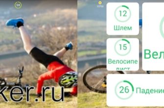 Велосипед - 94 процента ответ к игре