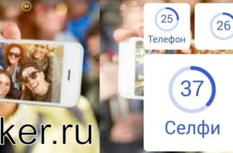 Селфи картинка - 94 процента ответы к игре